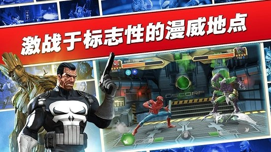 漫威超级争霸战(3)