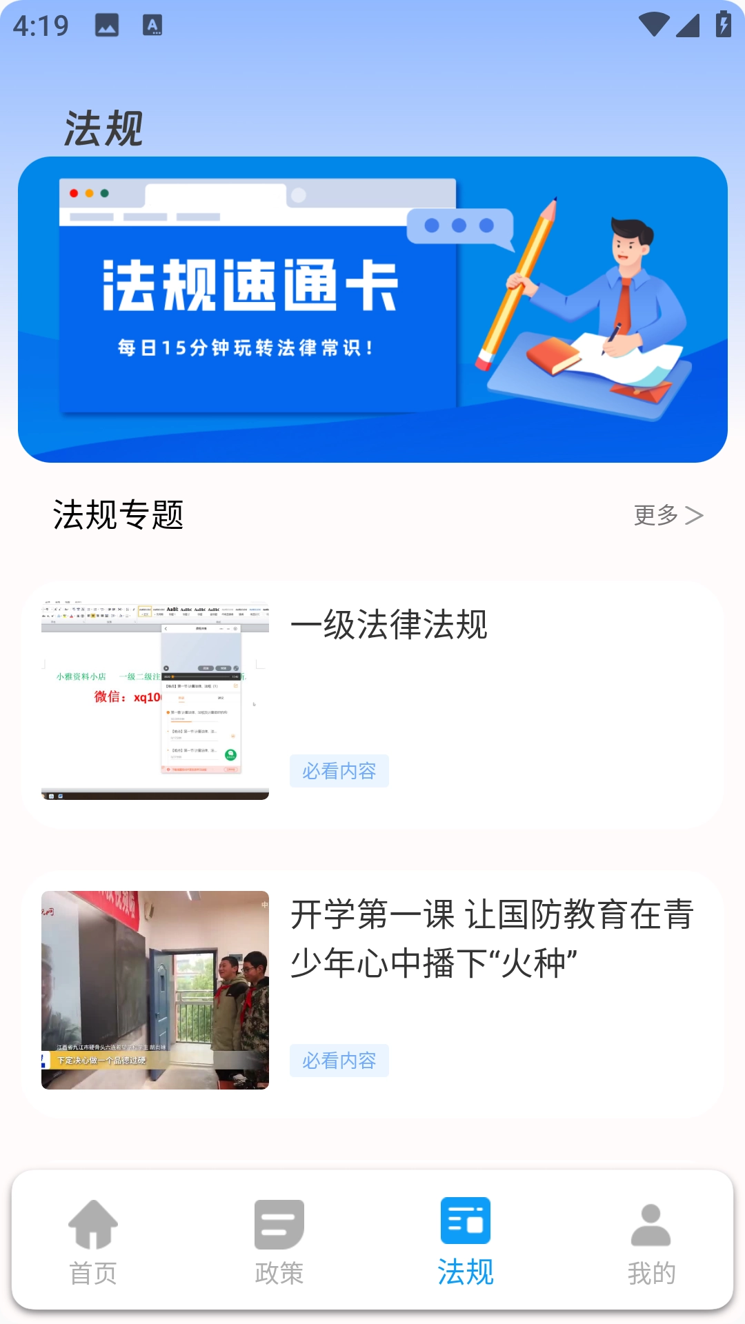 智慧团建(2)