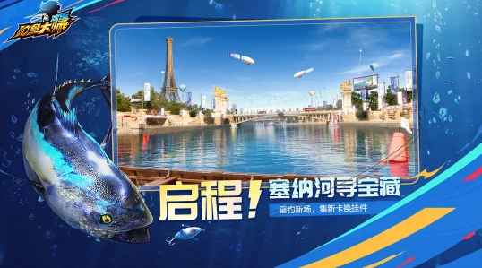 欢乐钓鱼大师百度版(1)