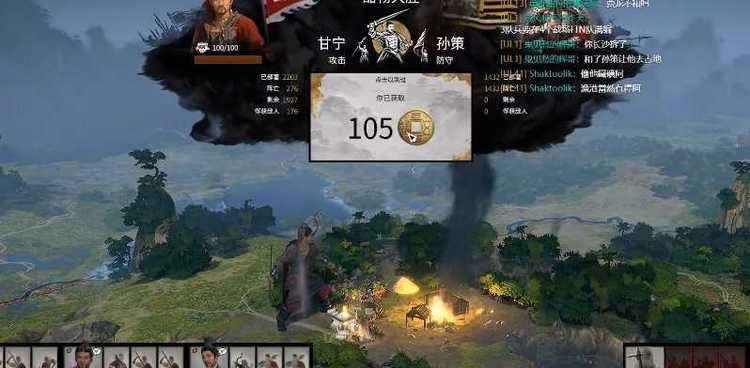 三国全面战争手机版截图0