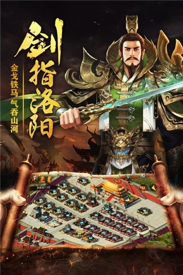 热血三国正版(5)