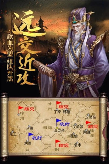 热血三国正版(1)