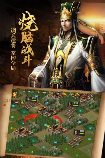 热血三国正版(3)