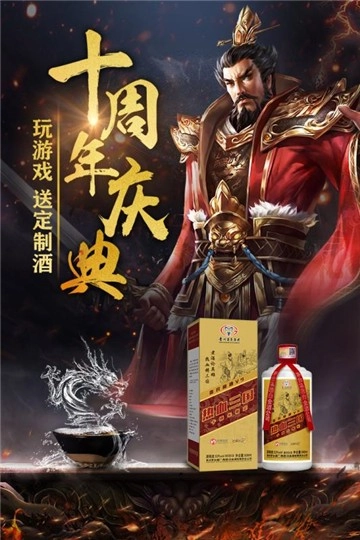 热血三国正版(2)