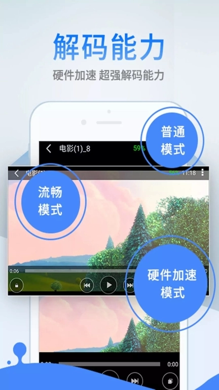 影音先锋2025官网版图3