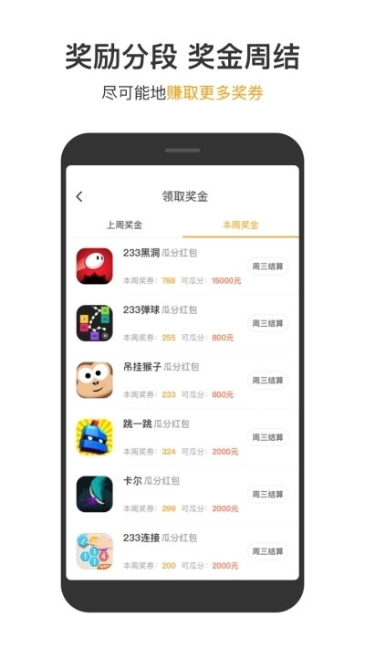 233乐园安装最新版(1)