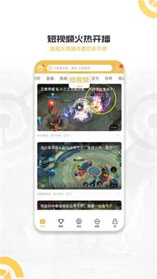 王者营地(2)