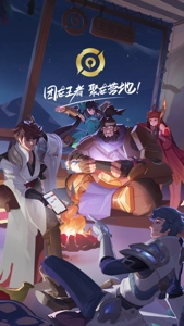 王者营地(3)