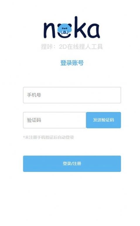 捏咔官方版图3