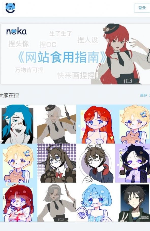 捏咔官方版图2