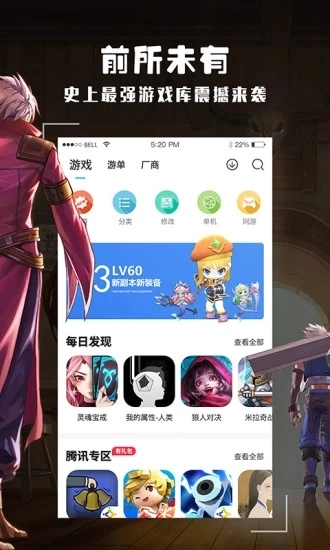 酷酷跑正式版图4