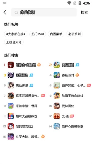 光环助手安卓版图3
