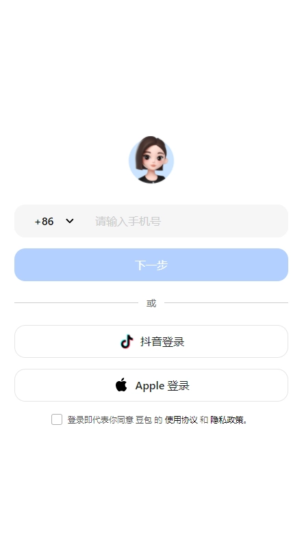 豆包官方正版图1