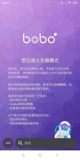 啵啵浏览器无国界黑色版截图4