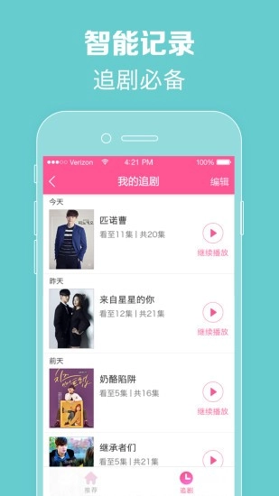 韩剧TV极简版app(2)