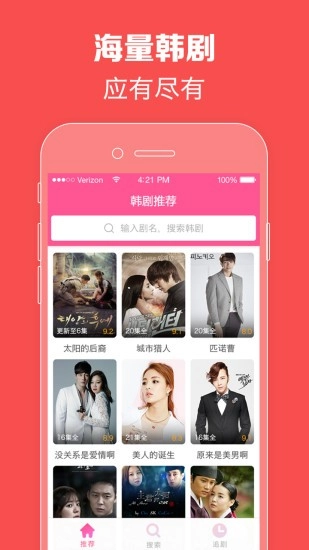 韩剧TV极简版app(3)