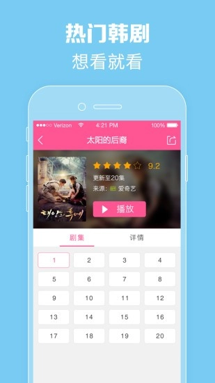 韩剧TV极简版app(1)