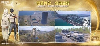 pubg国际服入口最新版图2
