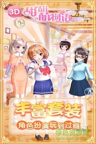 甜甜萌物语安卓版(2)