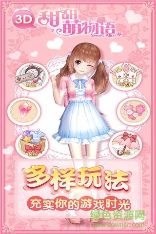 甜甜萌物语安卓版(4)
