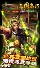 三国志15威力加强版图2