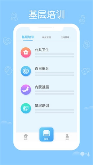掌上华医网手机 v3.101.1 安卓版图4