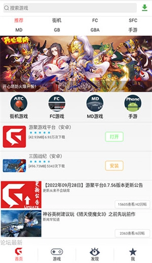 游聚游戏平台1.13版截图3