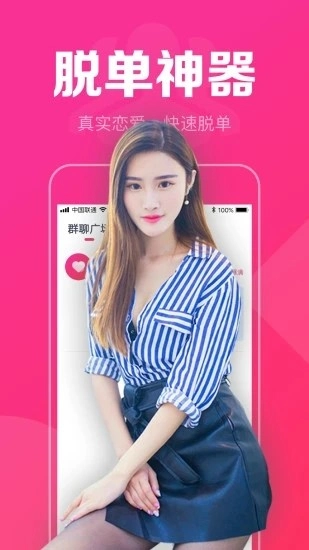 附近陌聊app(1)