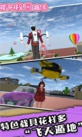 樱花校园高手模拟器中文无广告版图2