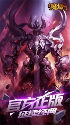 风暴魔域2图4