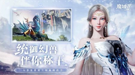 魔域正版图2