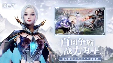 魔域正版图3