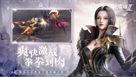 魔域正版图4