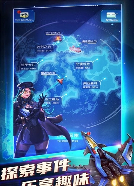 空中飞机大战图3
