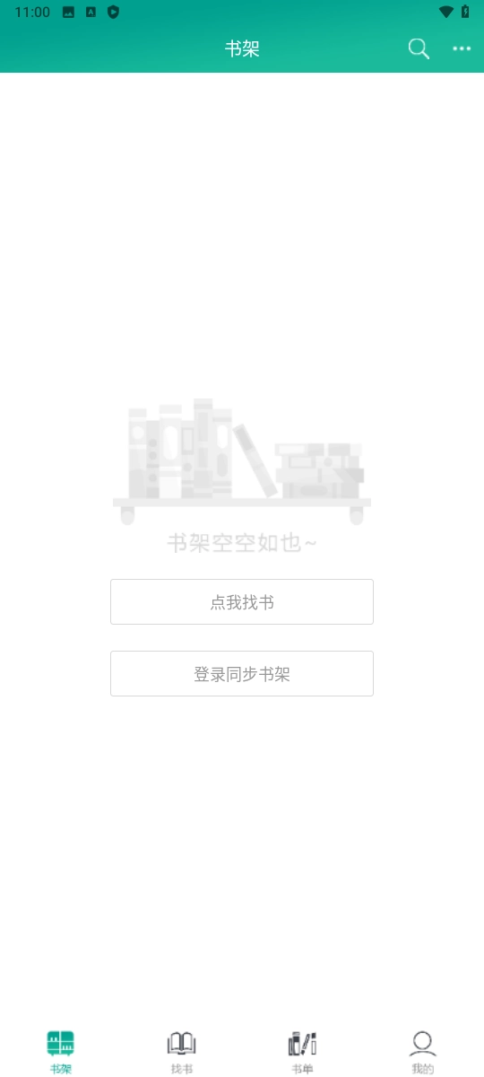 快眼看书官方版图3