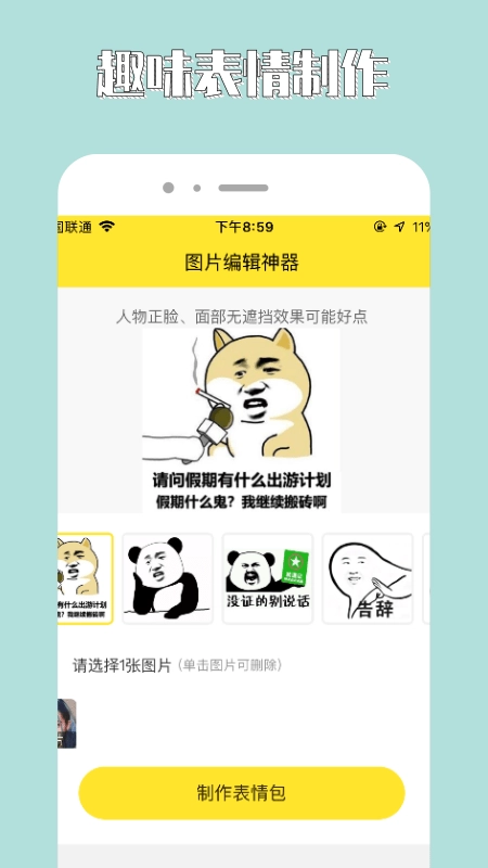 96编辑器客户端图2