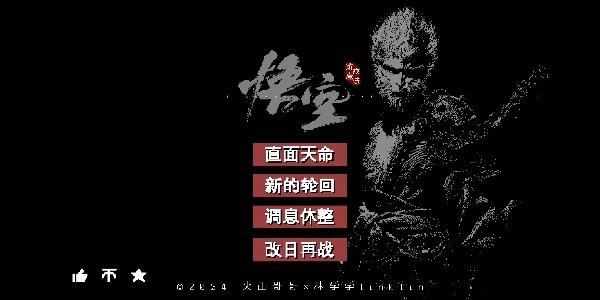 黑神话像素版0.5最新版本(4)