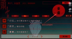 头七怪谈中文版(3)