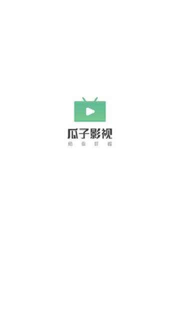 瓜子影视tv版图1