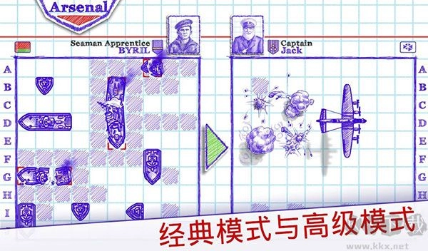 海战棋2正版(3)