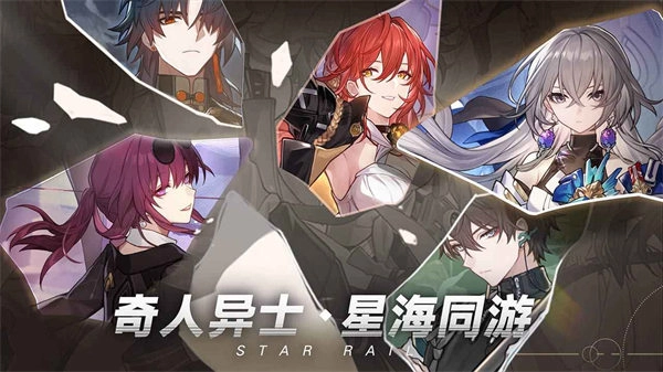 崩坏星穹铁道截图4