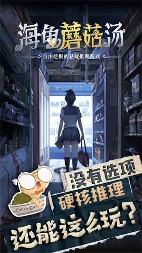 海龟蘑菇汤最新版(2)