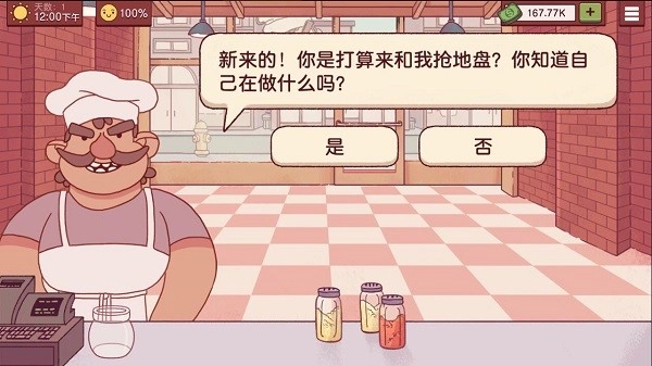 可口的披萨美味的披萨破解版内置菜单2025截图3