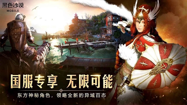 黑色沙漠台服官网版(4)