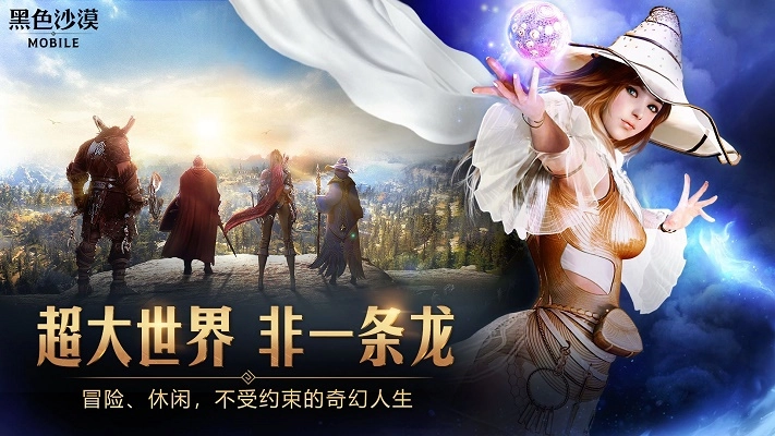 黑色沙漠台服官网版(6)