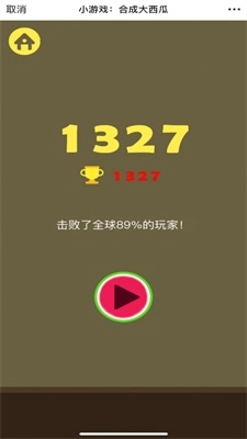 合成大西瓜红包版官方正版(3)