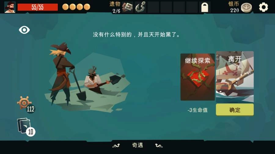 航海奇闻官网版(3)