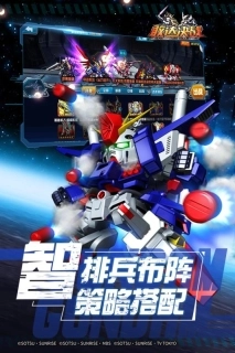 敢达决战旧版图3