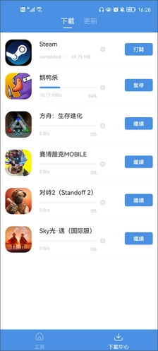 gamestoday老版本图2