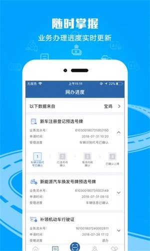 交管12123随手拍图1